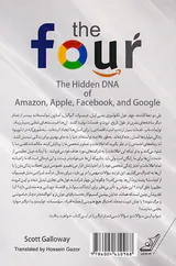 چهار